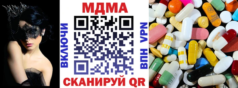 МДМА crystal  Купить  Уржум 
