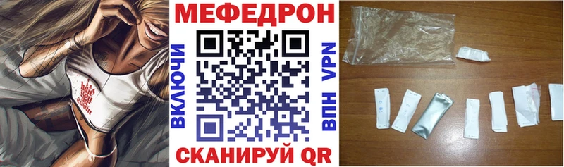 Меф кристаллы Уржум