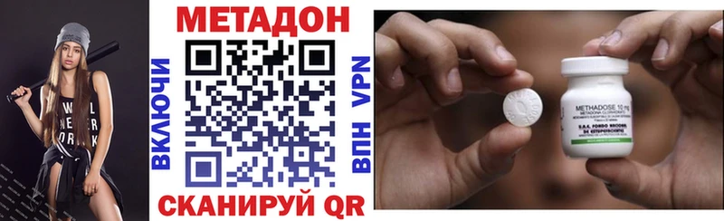 Купить где  Уржум  Метадон VHQ 