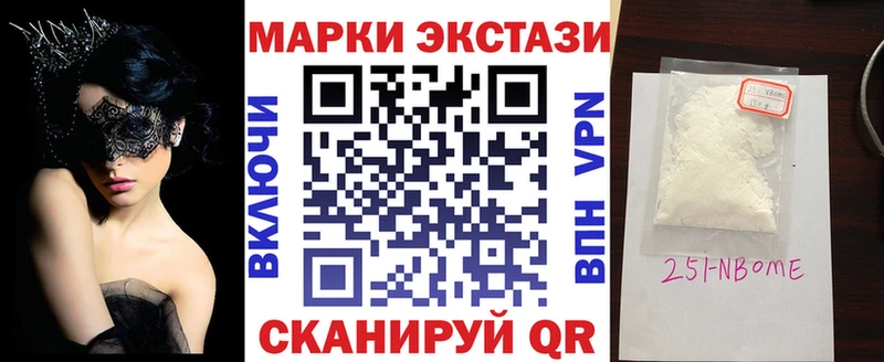 Марки N-bome 1500мкг  Купить закладки  Уржум 